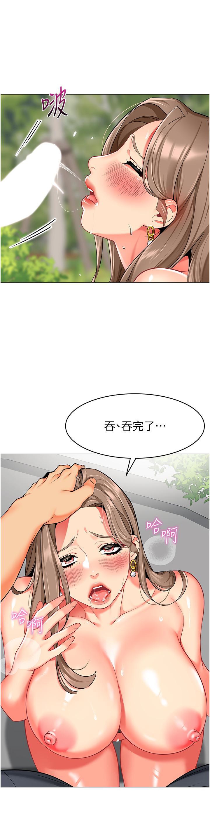 幼兒園老師們，第13話-老司機的新目標，第 15 页