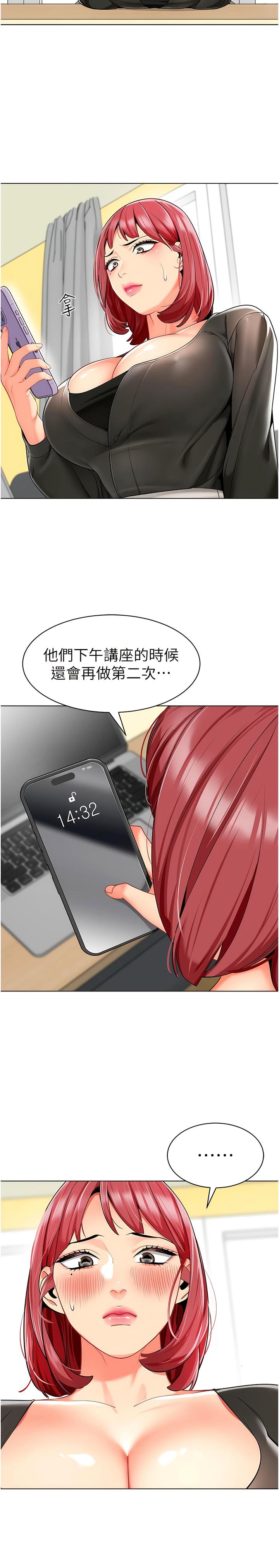 幼兒園老師們，第15章-看得我好想要!，第 17 页