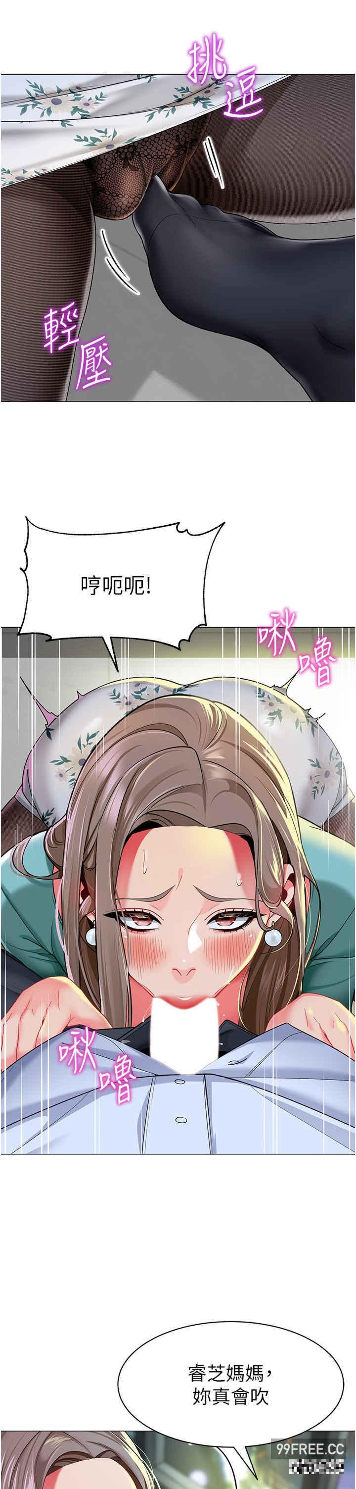幼兒園老師們，第16話-在樓梯間和人妻激戰，第 52 页