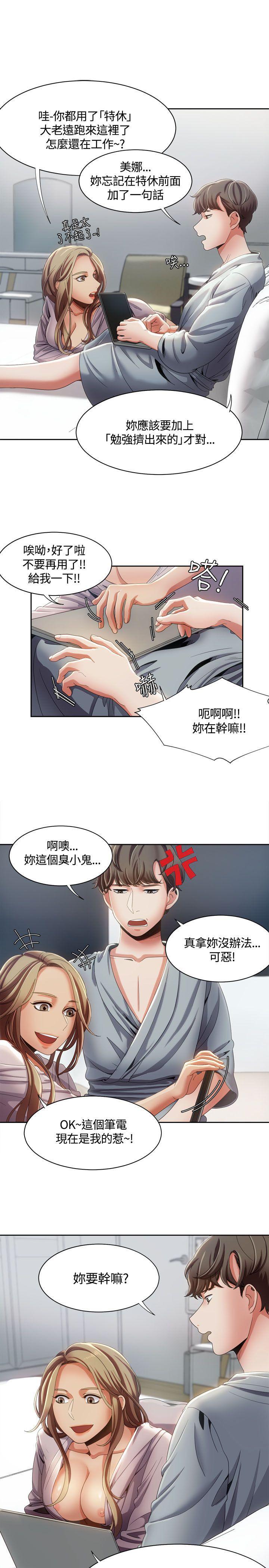 一炮定输赢，第11話，第 5 页