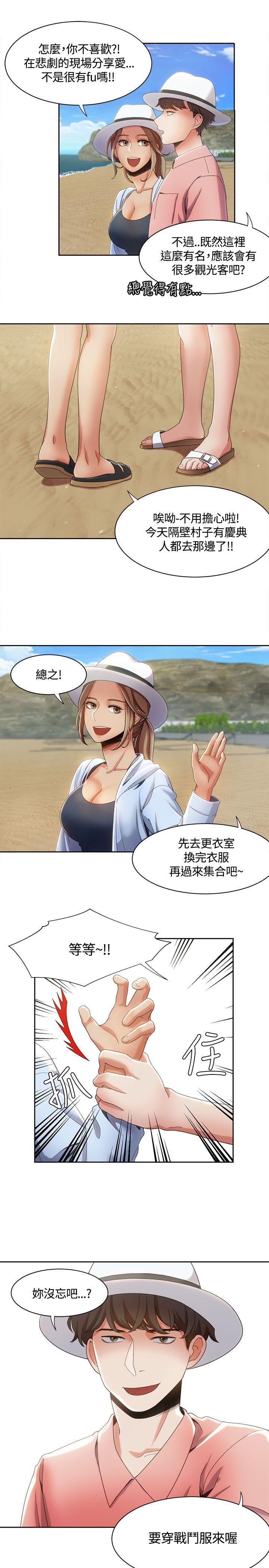 一炮定输赢，第11話，第 11 页