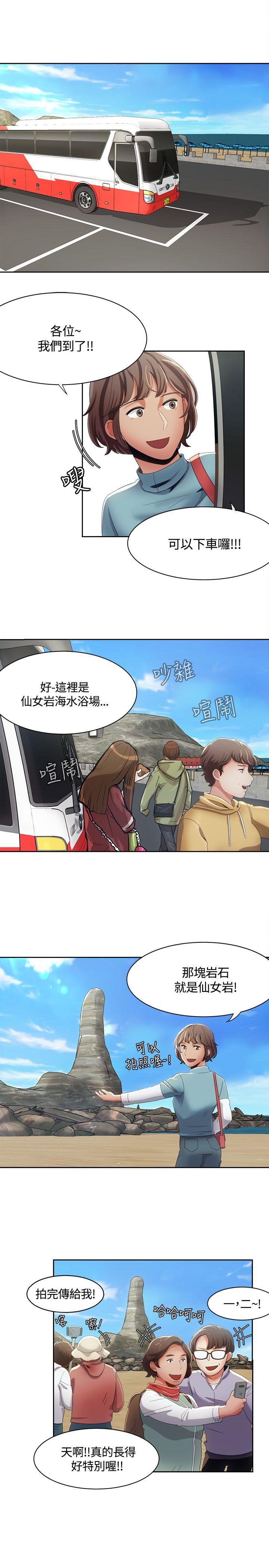 一炮定输赢，第11話，第 21 页