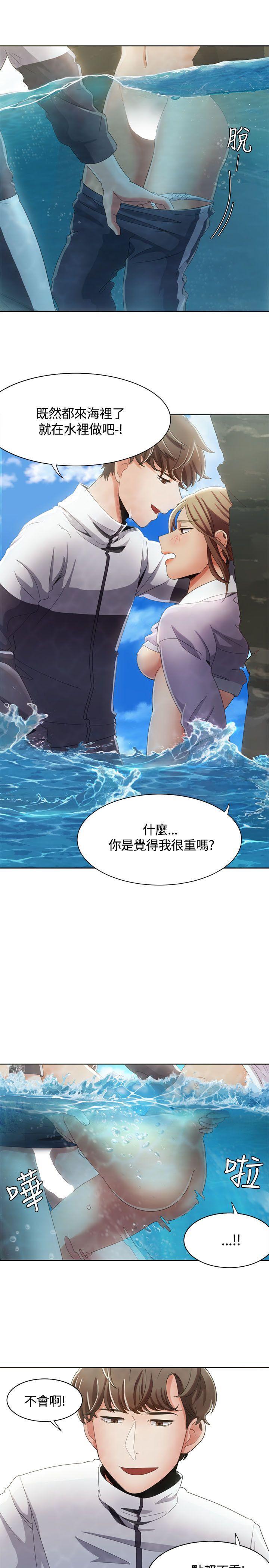 一炮定输赢，第11話，第 17 页