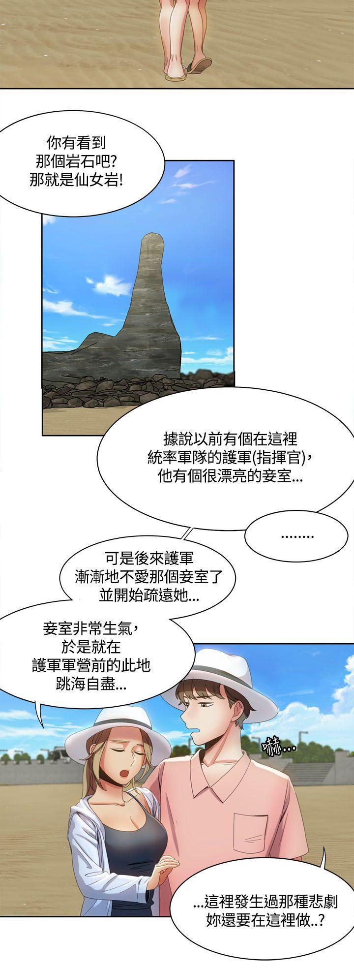 一炮定输赢，第11話，第 10 页