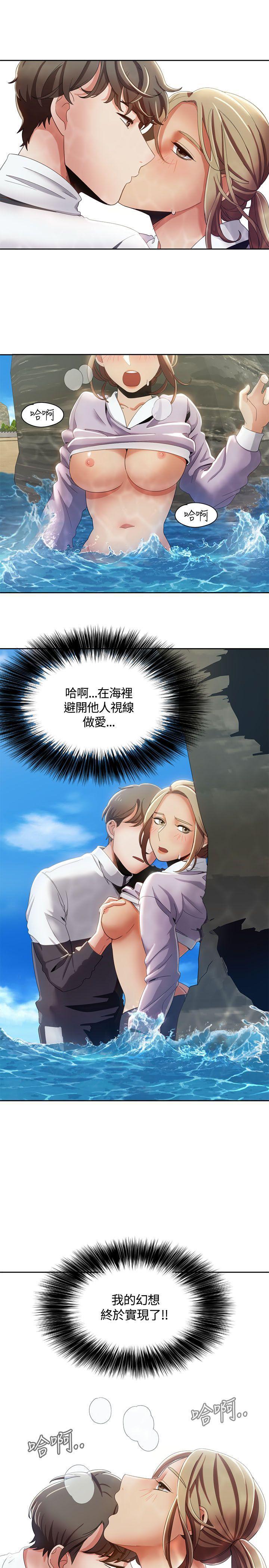 一炮定输赢，第11話，第 15 页