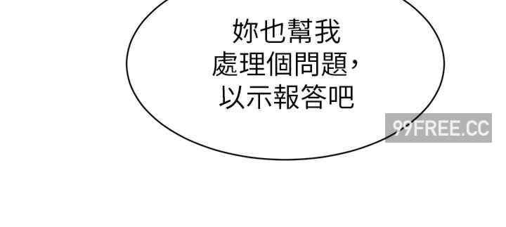 幼兒園老師們，第20話-解鎖全新打砲地點，第 52 页