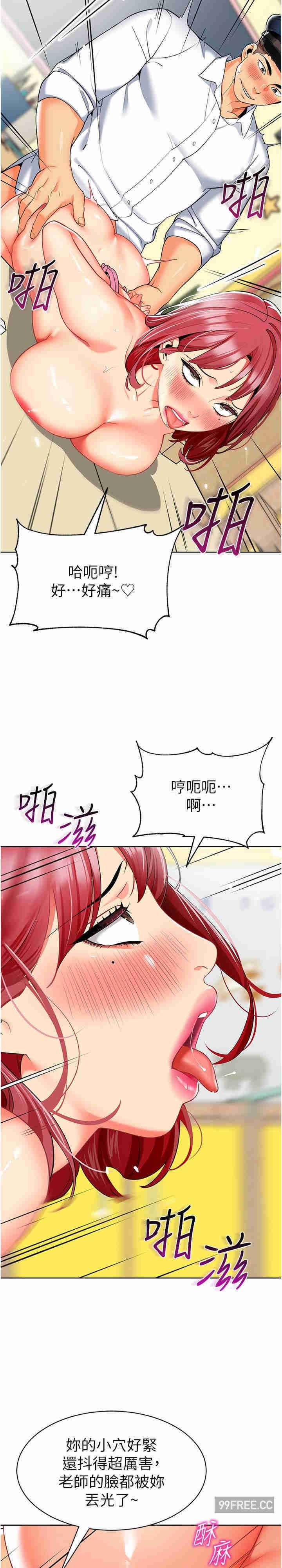 幼兒園老師們，第21話-在教室來場cosplay，第 34 页