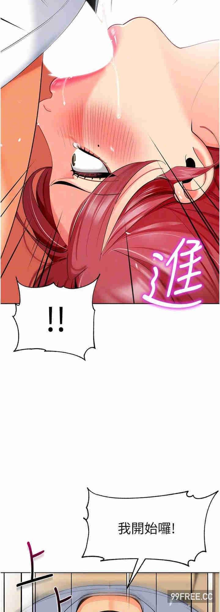 幼兒園老師們，第21話-在教室來場cosplay，第 15 页