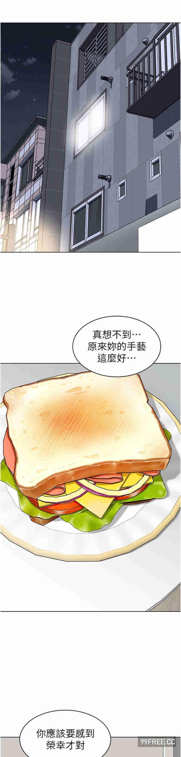 幼兒園老師們，第22話-絲滑的活塞運動，第 11 页