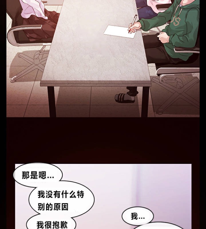 一個變態的日常生活，第1話，第 34 页