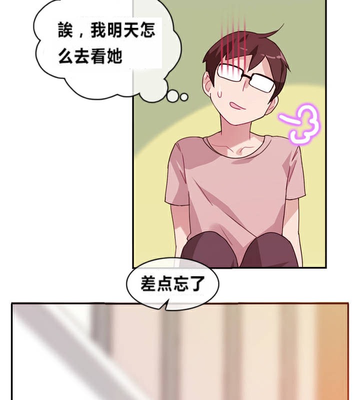 一個變態的日常生活，第1話，第 65 页