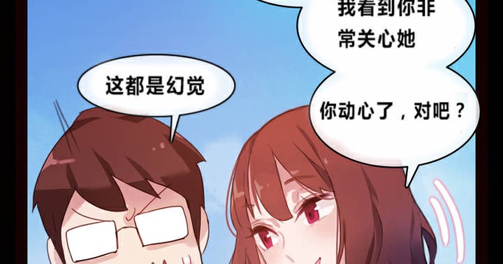 一個變態的日常生活，第1話，第 52 页
