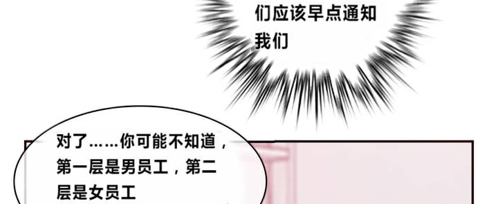 一個變態的日常生活，第1話，第 60 页