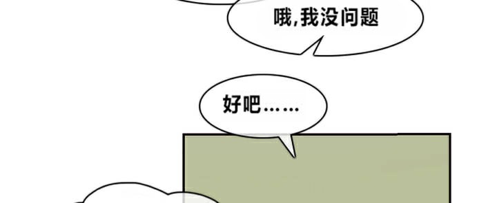 一個變態的日常生活，第1話，第 64 页