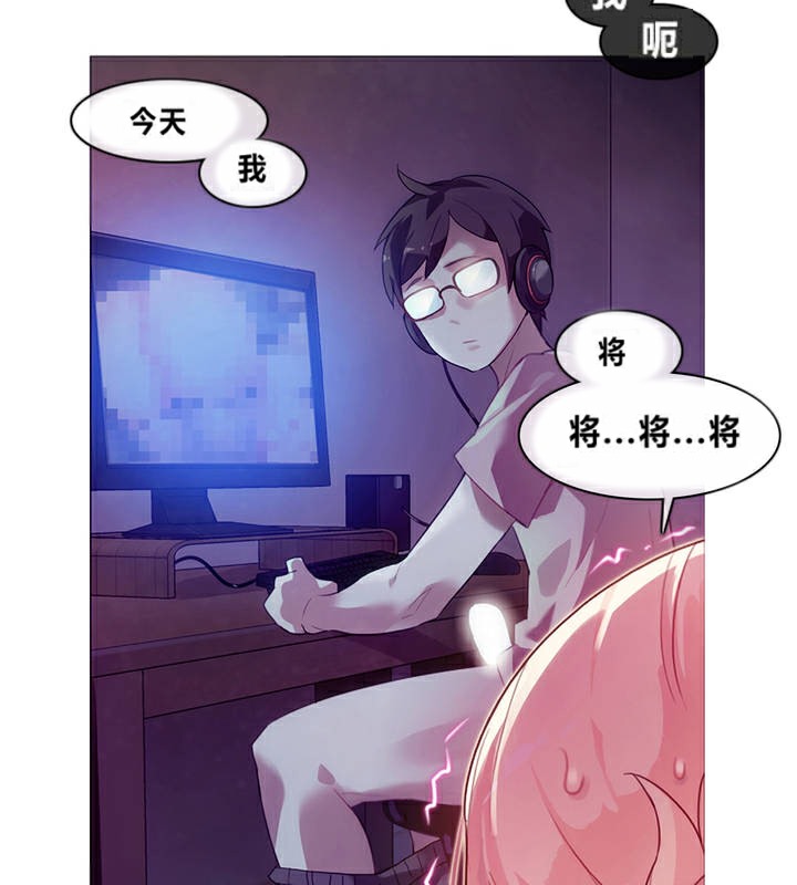一個變態的日常生活，第1話，第 15 页