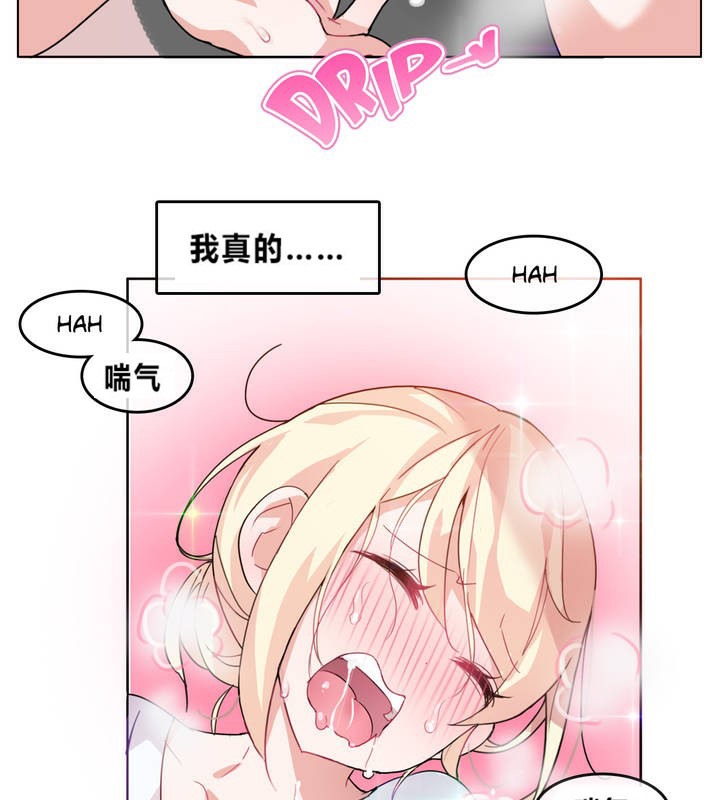 一個變態的日常生活，第2話，第 44 页