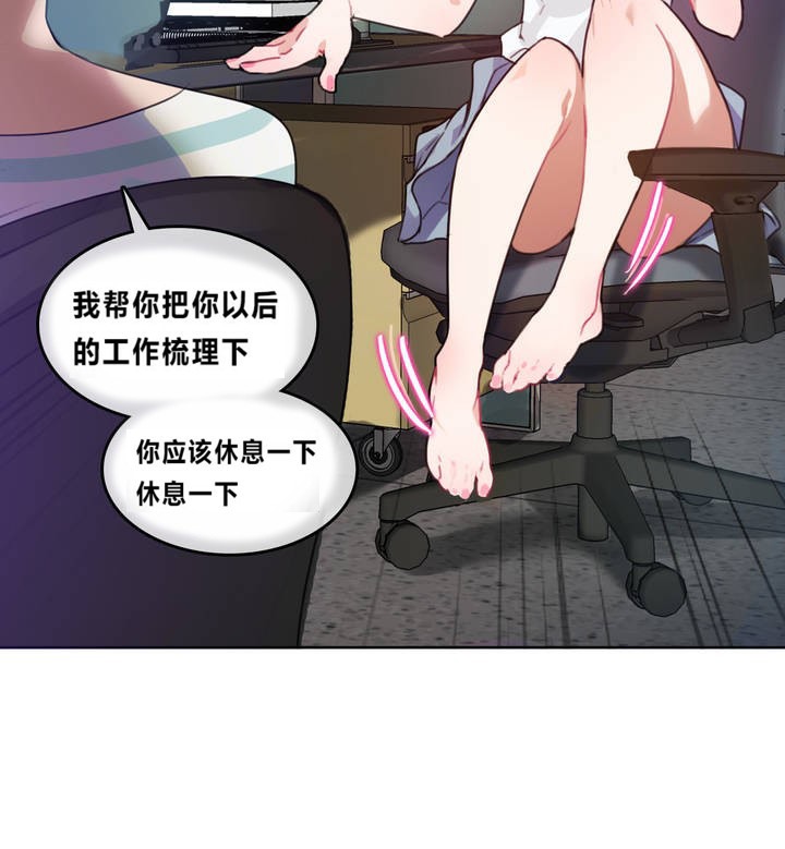 一個變態的日常生活，第2話，第 69 页