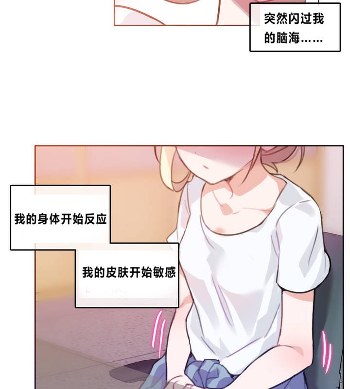 一個變態的日常生活，第2話，第 65 页