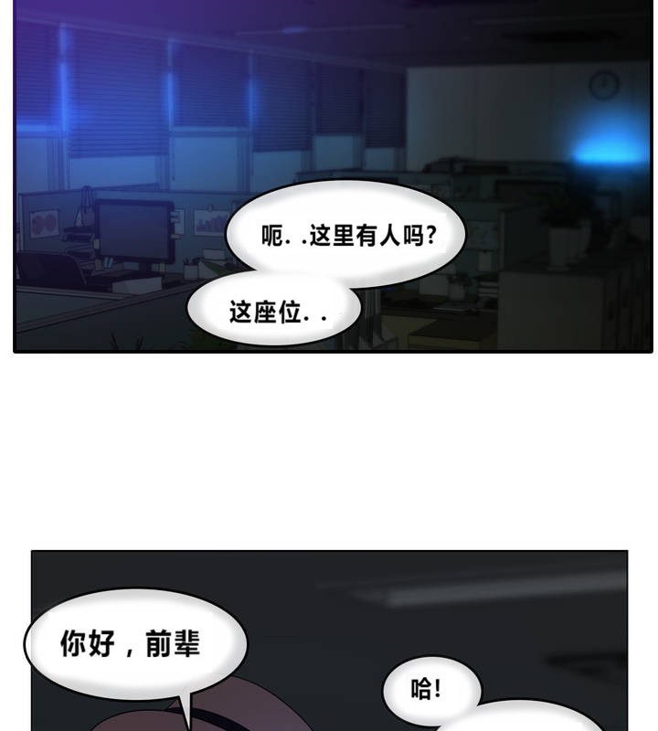 一個變態的日常生活，第2話，第 52 页