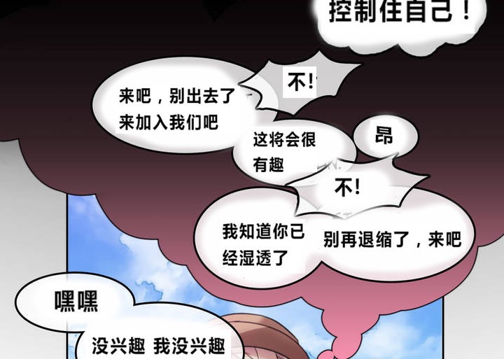 一個變態的日常生活，第2話，第 15 页