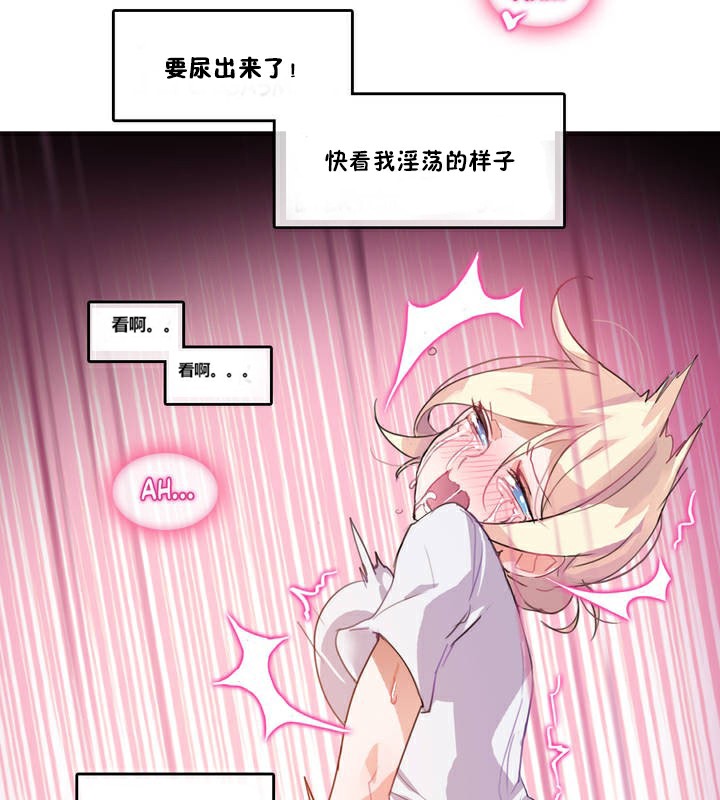 一個變態的日常生活，第3話，第 40 页