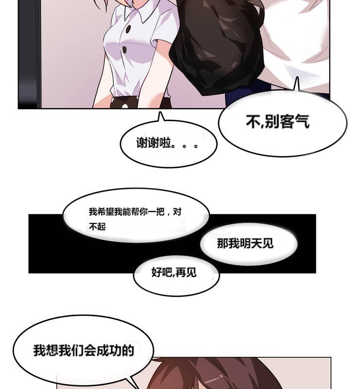一個變態的日常生活，第3話，第 69 页