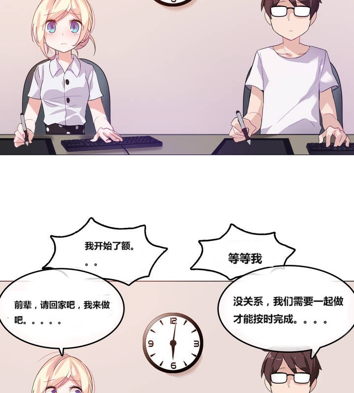 一個變態的日常生活，第3話，第 65 页
