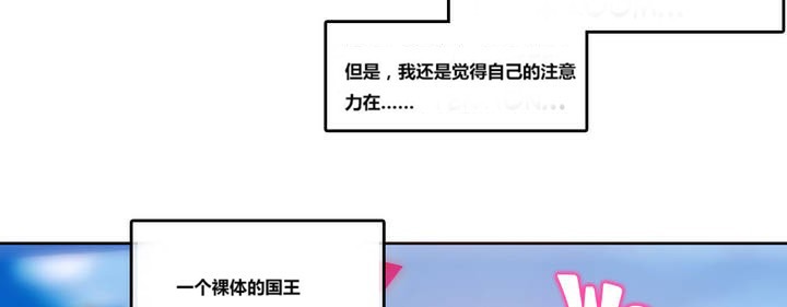 一個變態的日常生活，第3話，第 8 页