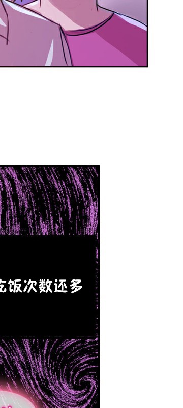 一個變態的日常生活，第3話，第 28 页