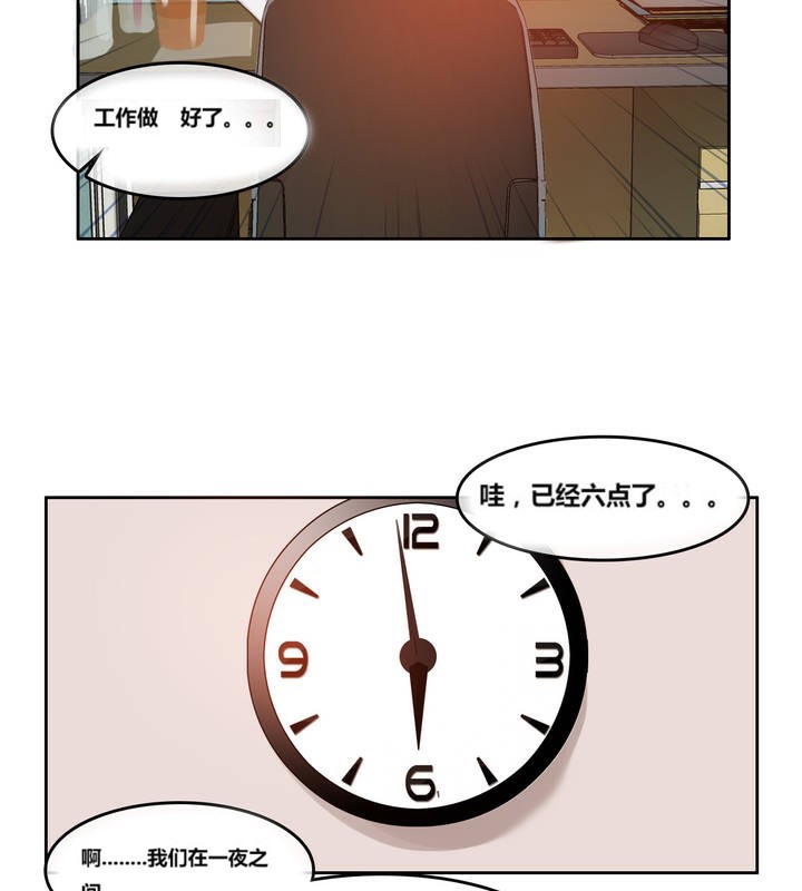 一個變態的日常生活，第3話，第 77 页