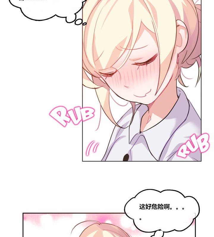 一個變態的日常生活，第3話，第 52 页