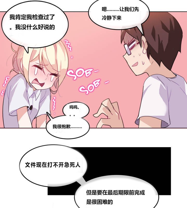 一個變態的日常生活，第3話，第 60 页