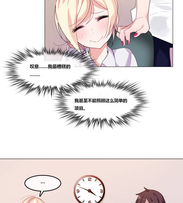 一個變態的日常生活，第3話，第 64 页