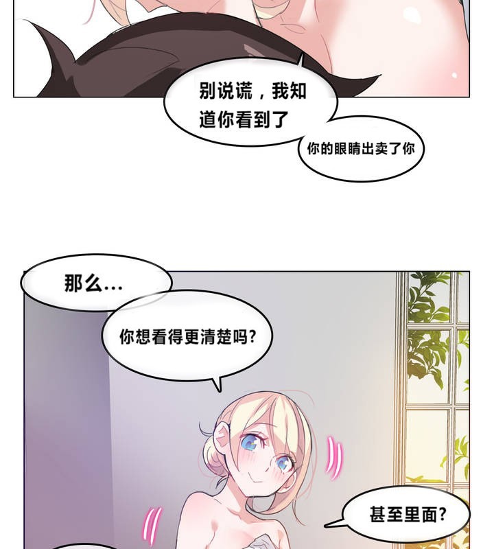 一個變態的日常生活，第4話，第 11 页