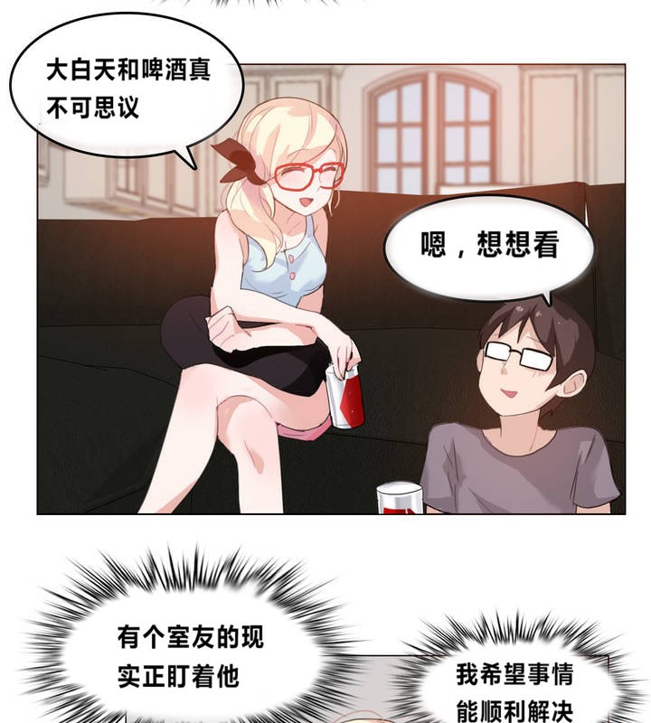 一個變態的日常生活，第4話，第 65 页