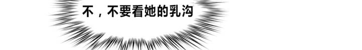 一個變態的日常生活，第4話，第 64 页