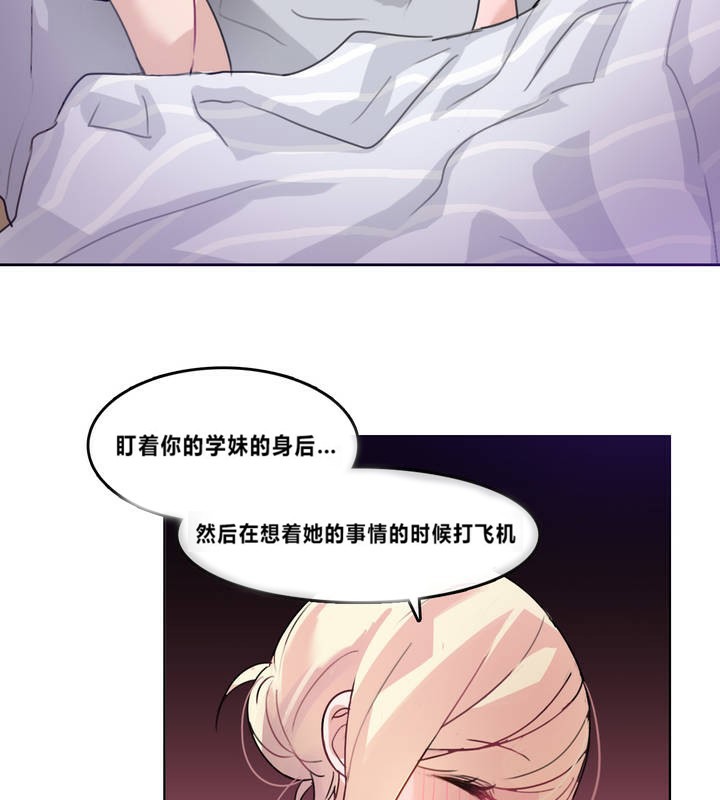 一個變態的日常生活，第4話，第 15 页