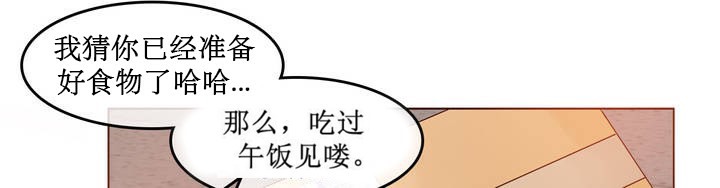 一個變態的日常生活，第5話，第 44 页