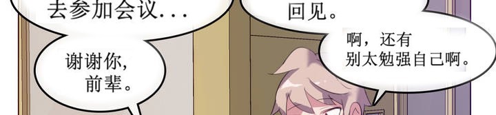 一個變態的日常生活，第5話，第 84 页