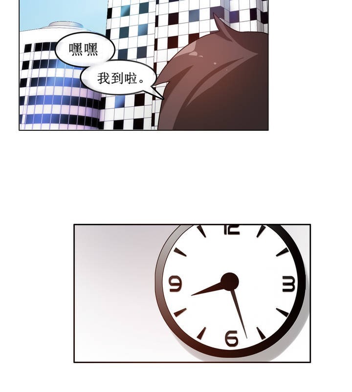 一個變態的日常生活，第5話，第 22 页