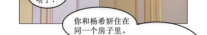 一個變態的日常生活，第5話，第 64 页