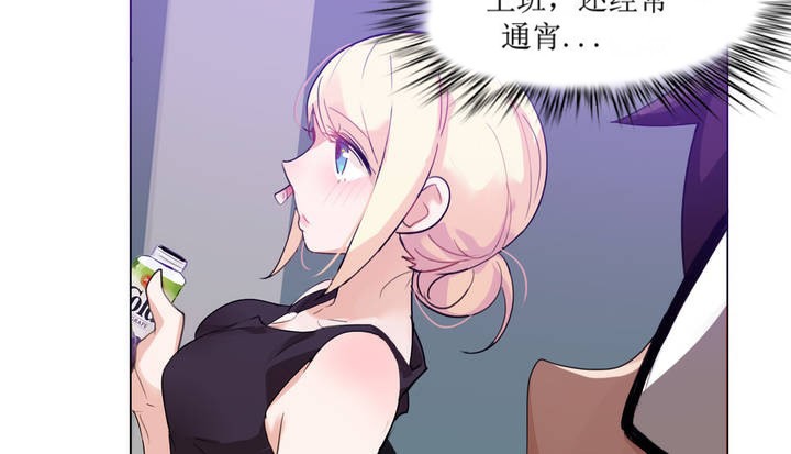 一個變態的日常生活，第6話，第 12 页