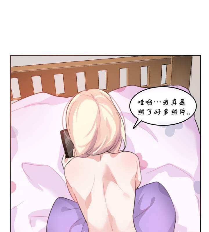 一個變態的日常生活，第7話，第 21 页