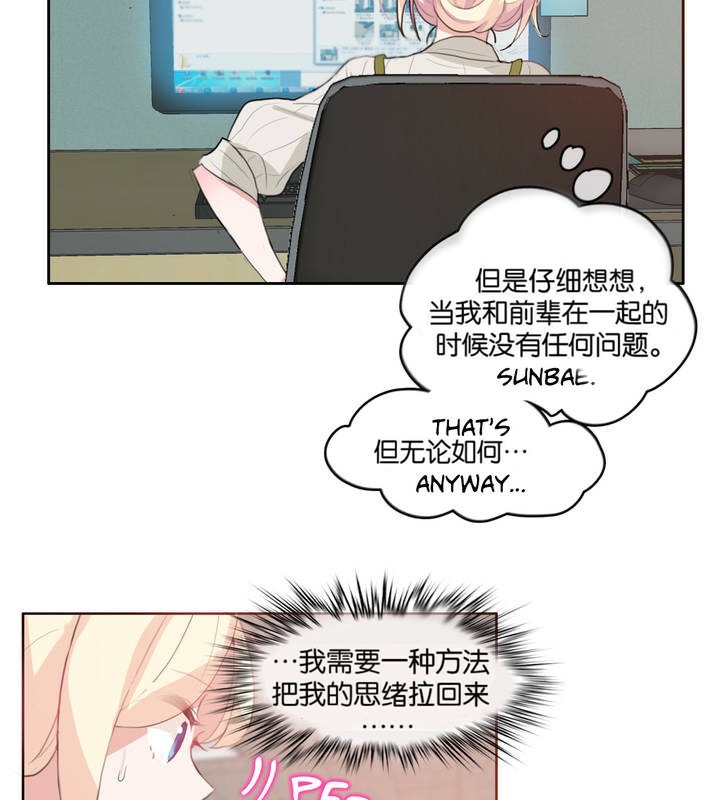 一個變態的日常生活，第8話，第 34 页