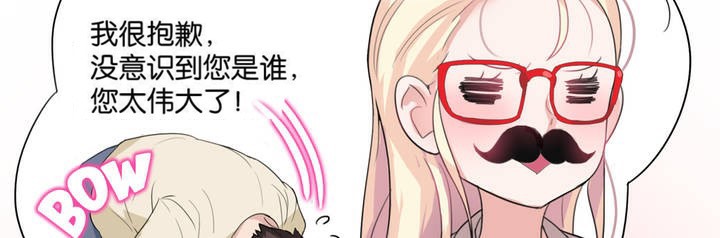 一個變態的日常生活，第8話，第 52 页