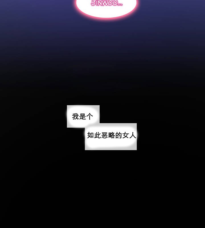 一個變態的日常生活，第10話，第 21 页