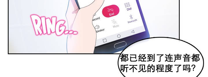 一個變態的日常生活，第10話，第 8 页
