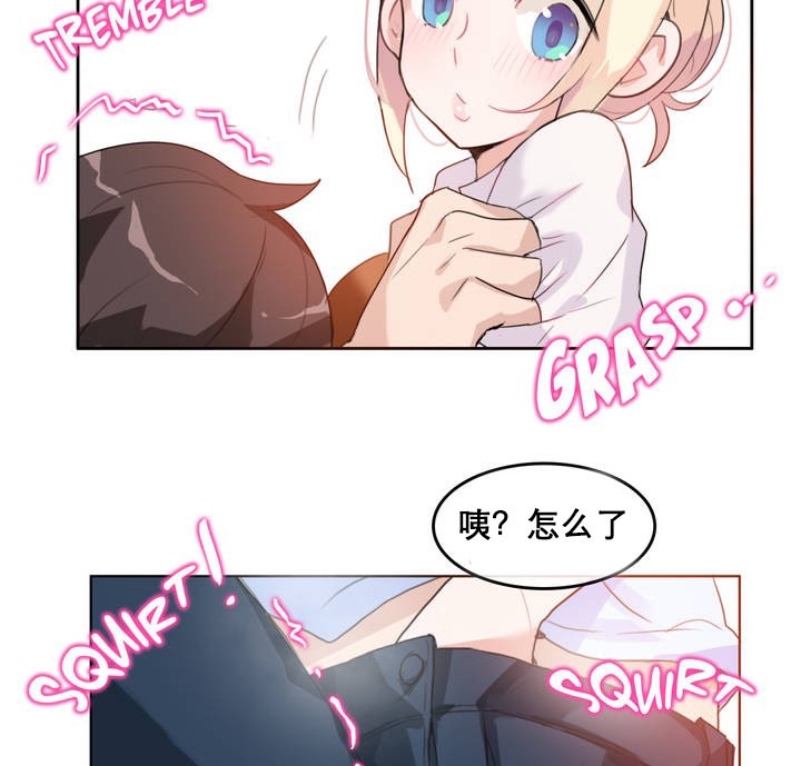 一個變態的日常生活，第10話，第 60 页