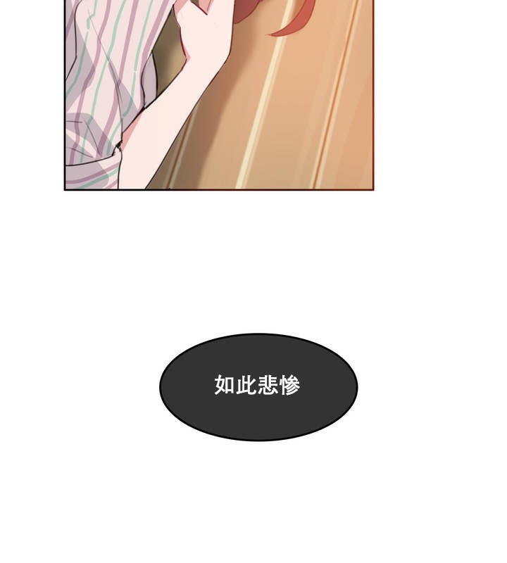 一個變態的日常生活，第10話，第 15 页