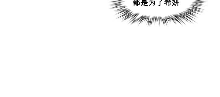 一個變態的日常生活，第11話，第 44 页
